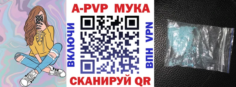 Alfa_PVP мука Колпашево