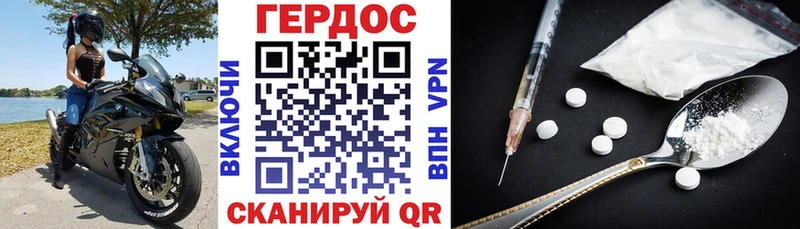 ГЕРОИН VHQ  сайты даркнета состав  Колпашево 