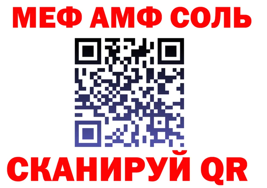АМФ 97% сайт маркетплейс KRAKEN Колпашево