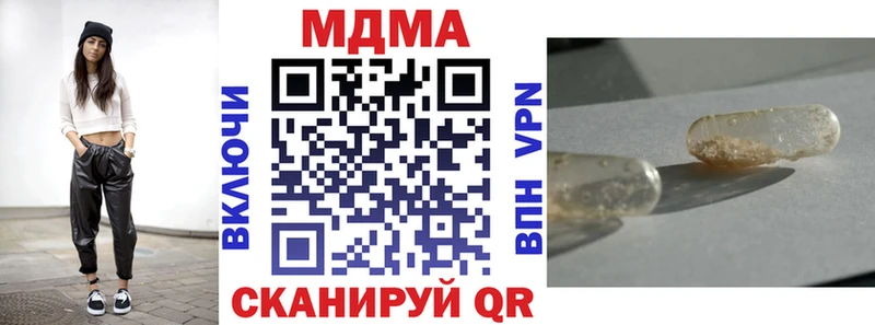 МДМА кристаллы  Колпашево 
