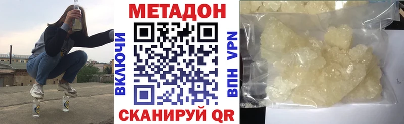 МЕТАДОН белоснежный  Колпашево 