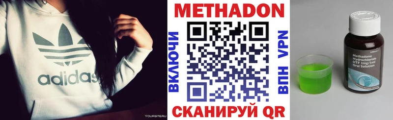 МЕТАДОН мёд Колпашево